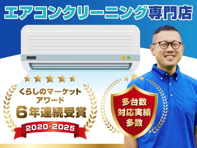 【◤✦空気まで徹底✦◢】 こだわるご家庭へ✦エアコンクリーニング専門店の本気洗浄サービスの画像