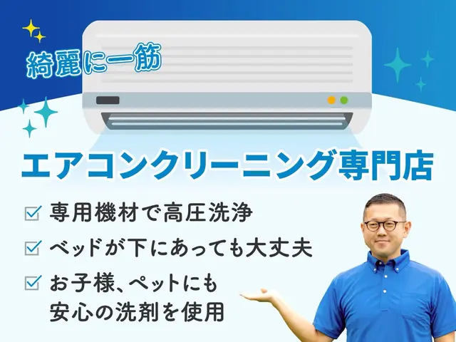 【ハイクオリティ洗浄】新品のような風♪エアコンクリーニング専門店♪ダイキン背抜◎サービスの画像