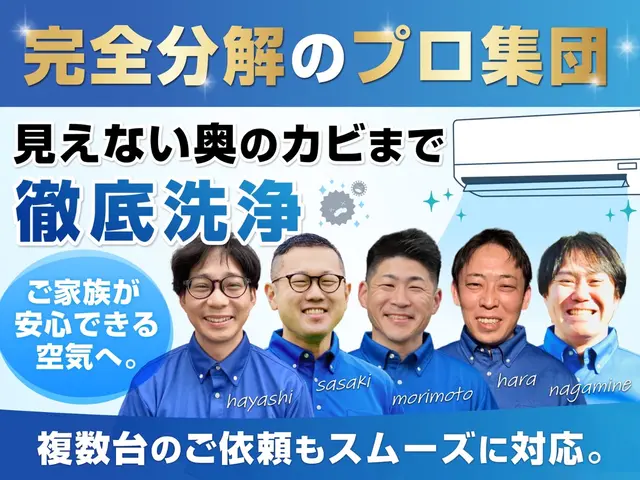 【◤✦空気まで徹底✦◢】 こだわるご家庭へ✦エアコンクリーニング専門店の本気洗浄サービスの画像