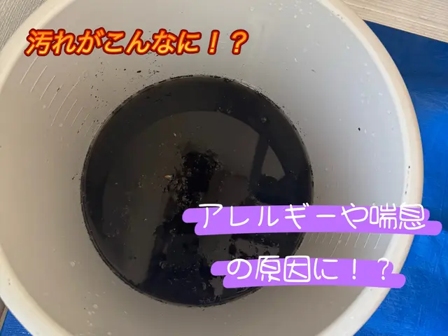 ◤追加料金なしの明朗会計◢◎大手仕込みの技術◎空気が変わると暮らしが変わる！◎サービスの画像