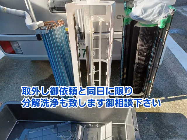 引越しの為の再利用での取外しと不要なエアコンの取外しでは取外し料金が異なりますサービスの画像