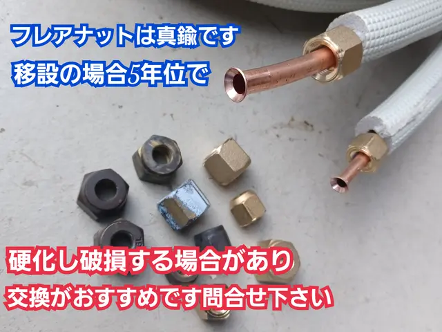 引越しの為の再利用での取外しと不要なエアコンの取外しでは取外し料金が異なりますサービスの画像