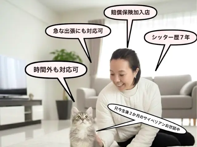 ペットシッター専門店で経験を積んだプロが対応！女性スタッフ　60分4800円サービスの画像