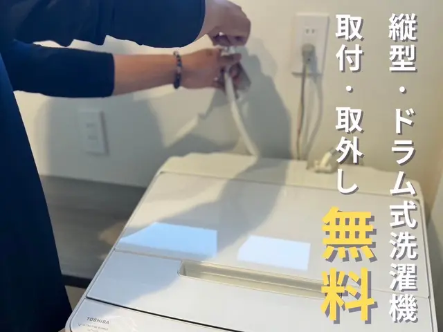 ★女性スタッフ同行可能◎損害保険加入済★大手業務経験豊富★駐車場代お店負担★サービスの画像