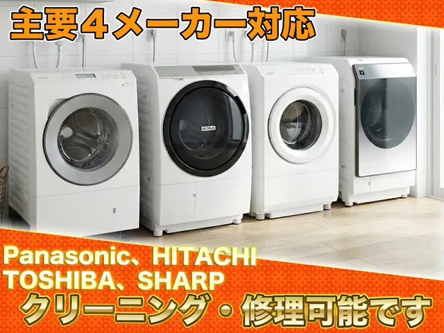 即日対応◆日本一の店舗◆ドラム式洗濯機修理専門店◆エアコン&洗濯機同時洗浄も可能サービスの画像