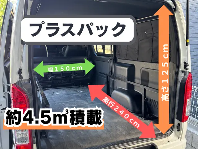 【年末早期セール】5組限定で積み放題「9,800円」　もちろん当時追加料金なし！サービスの画像