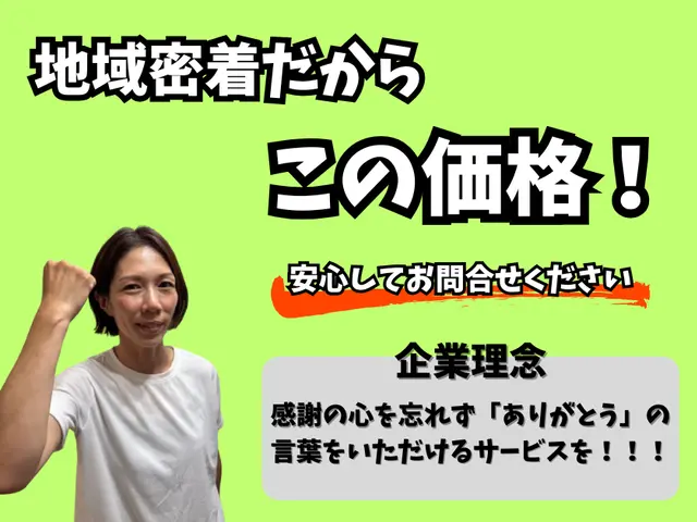 【年末早期セール】5組限定で積み放題「9,800円」　もちろん当時追加料金なし！サービスの画像