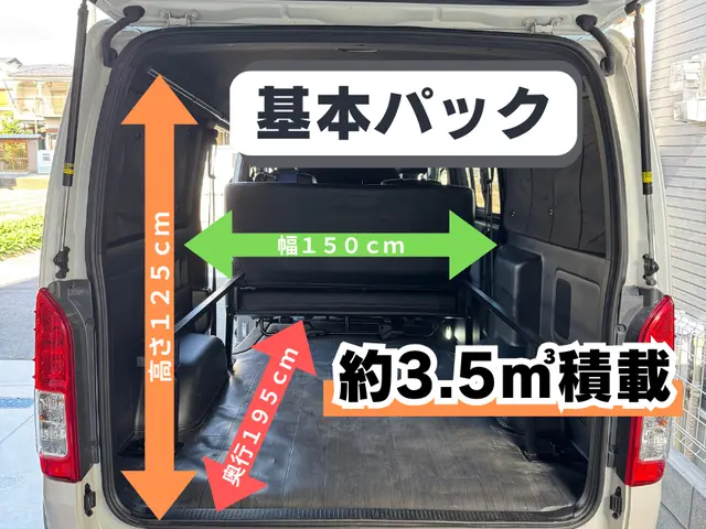 【年末早期セール】5組限定で積み放題「9,800円」　もちろん当時追加料金なし！サービスの画像