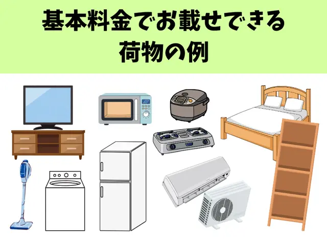 【年末早期セール】5組限定で積み放題「9,800円」　もちろん当時追加料金なし！サービスの画像