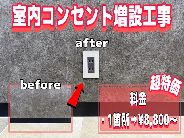 【地域最安】【料金明確】【最短即日工事】安く・早く・丁寧な対応をさせて頂きますサービスの画像