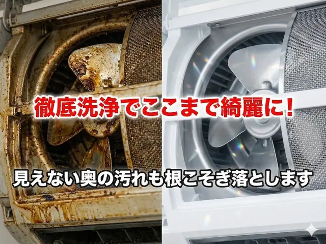 レンジフード換気扇プロペラ分解洗浄｜頑固な油汚れ徹底除去施工サービスの画像