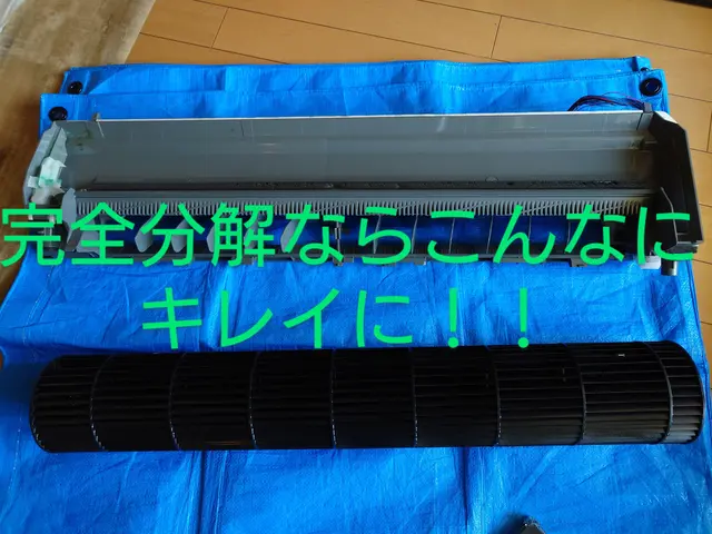今までのエアコンクリーニングとは明らかに違う、と感動のお声多数！完全分解対応店サービスの画像