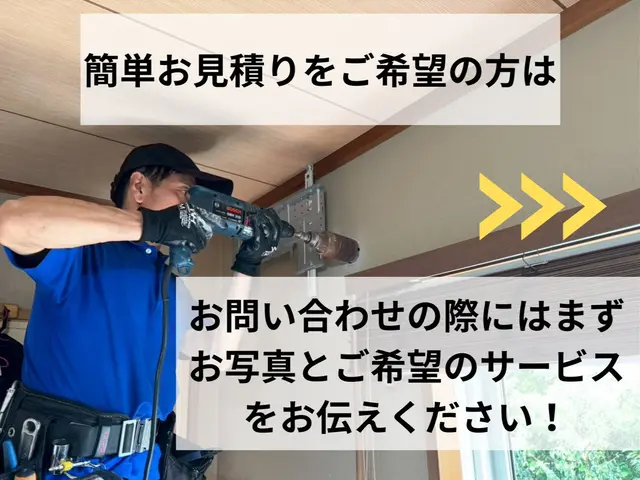 ★親切・丁寧・キレイな取付けが喜ばれています★～法人で安心・100％自社施工サービスの画像