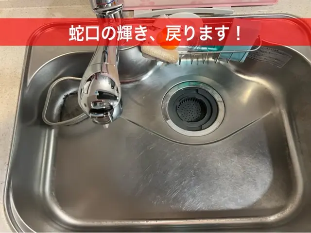 水回りの中でも汚れやすい3か所を、まとめて丁寧に。サービスの画像
