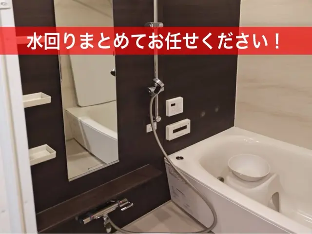水回りの中でも汚れやすい3か所を、まとめて丁寧に。サービスの画像