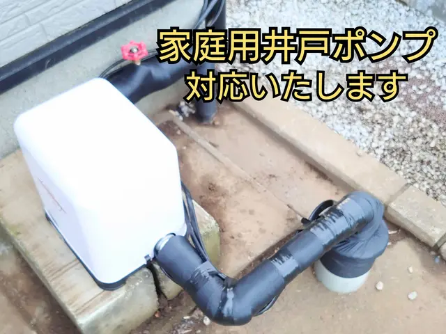 【即レス対応】トイレ、蛇口、給湯器の水漏れ◎予約前に対応可能かお問合わせ下さいサービスの画像