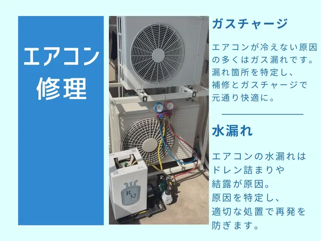 ◇水漏れorガスチャージ◇ガス料金定額◇駐車代無料◇電気工事士サービスの画像
