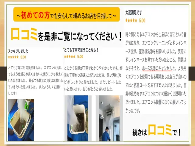 業務用・大型家庭用エアコン対応可能！【年間1500台施工プロが安心対応！】サービスの画像