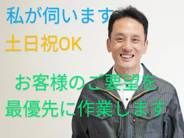 扉や引き戸等の建付けが悪いなどのお悩みを解消いたしますサービスの画像