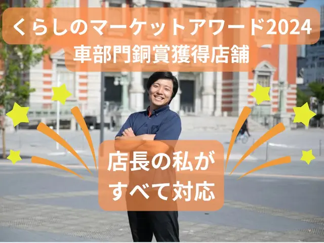 ❀プロ整備士❀【後ろ姿をスタイリッシュに！】購入前からご相談お待ちしています！サービスの画像