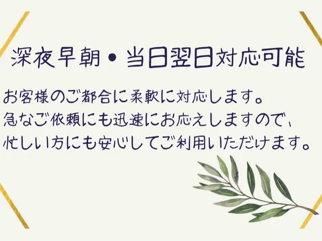 オープン価格！10年の実績3000件以上の信頼！駐車場代当社負担！エコ洗剤利用！サービスの画像