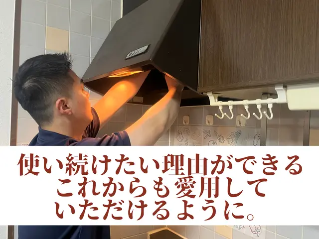 お正月限定キャンペーン★１R １５,４００円〜！即日対応可能です！サービスの画像