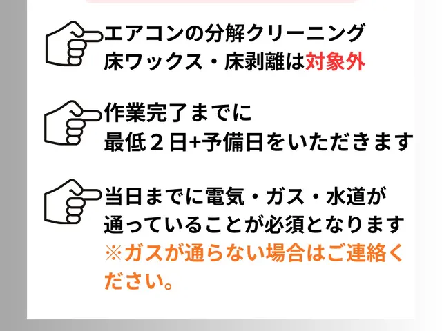 2月限定キャンペーン★１R １５,４００円〜！即日対応可能です！サービスの画像