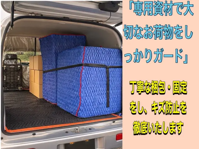 【家具1点歓迎】ベッド・冷蔵庫など単品運搬｜丁寧対応・ご予約前にお問い合わせサービスの画像