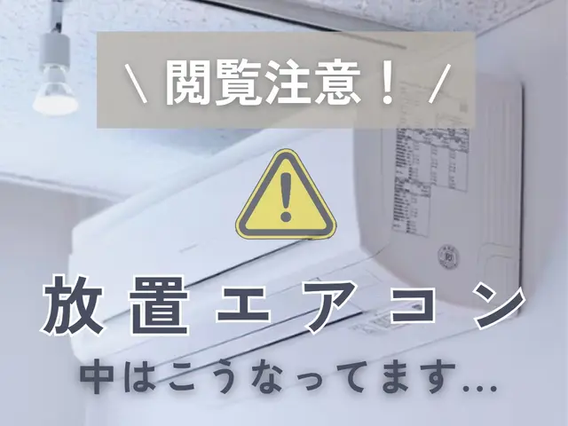 エアコンクリーニングサービスの画像