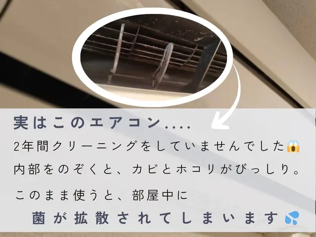 エアコンクリーニングサービスの画像