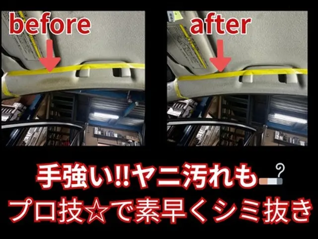 車の専門店にお任せ！プロ技！スチーム洗浄で手強いシミ，悪臭を退治☆出張代車無料！サービスの画像