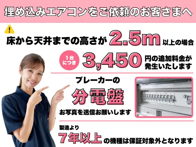 ４方向天井埋め込みエアコン専門クリーニング【心を込めた施工】サービスの画像