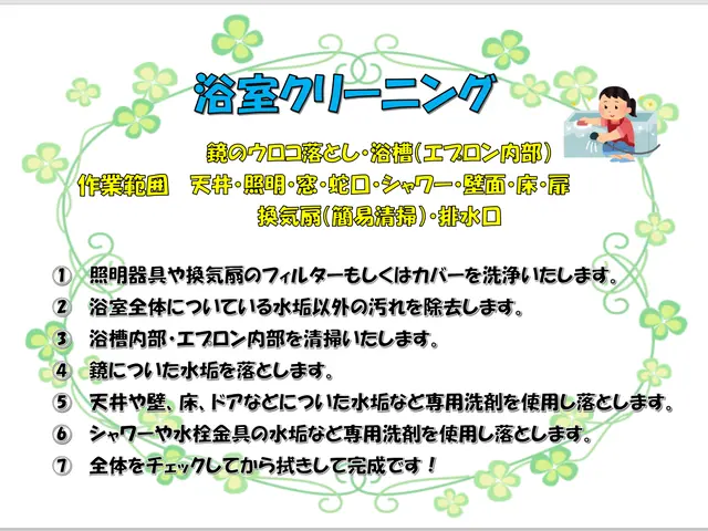 夫婦でお伺いします☆女性の方も安心！ スピーディーにキレイをお届けします☆サービスの画像