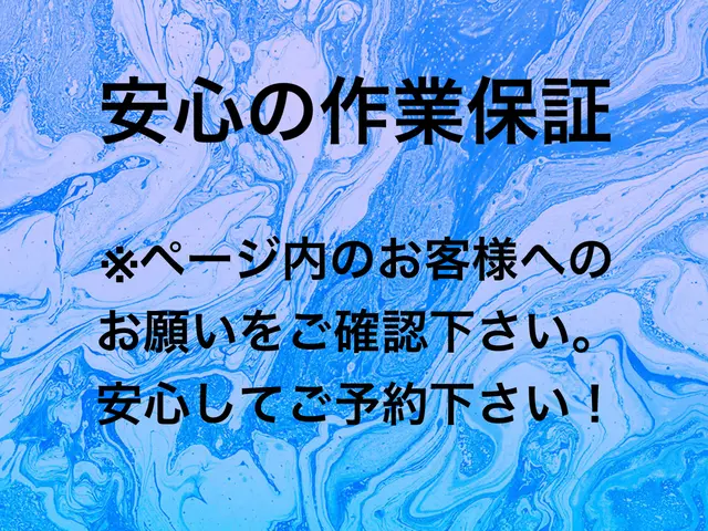 【抗菌コートサービス中】◎複数割◎お子様、ペットに優しい洗剤◎電気工事士が作業サービスの画像