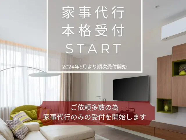 スタッフ指名可能◎責任持って最後まで作業！損害保険加入済みで安心！サービスの画像