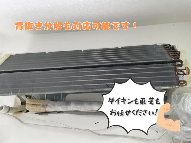 ◆複数台割引きで1台7500円◆【完全分解対応店】◆背抜き対応◆サービスの画像