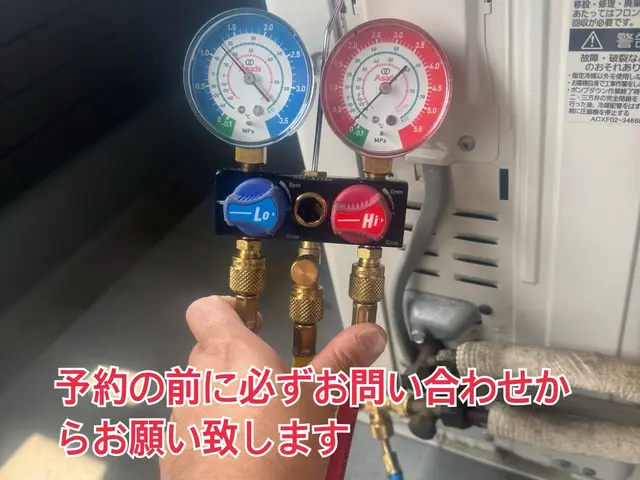 エアコン修理 ☆緊急対応店☆即日対応可能 ＊予約の前にお問い合わせから＊サービスの画像
