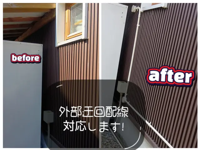 エアコン安全に、ご使用していただくために！！専用回路工事のご提案！サービスの画像