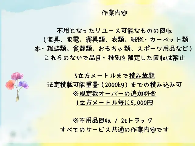 【安心の法人企業】女性スタッフ対応可能★基本2人体制♬即日対応！！安心価格！！サービスの画像