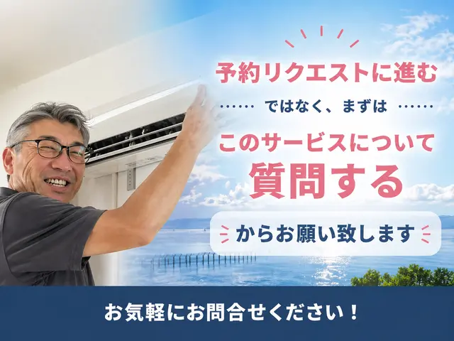 【初めての女性でも安心 】丁寧説明の設置工事【QR、電子マネー可】６／16〜可能サービスの画像