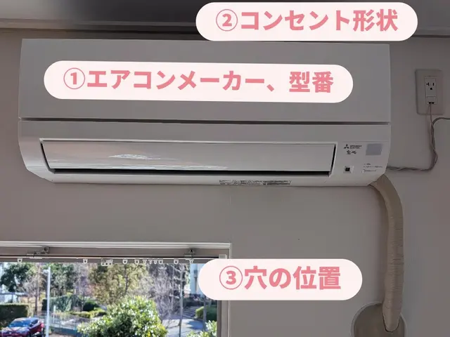 【1月末まで新年特別価格中！】★移設工事対応可能★防虫キャップ、処分費無料！サービスの画像