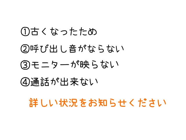 【兵庫】インターホンの取付・取外しは弊社におまかせ下さい！サービスの画像
