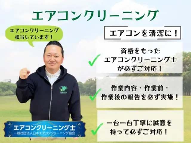 暑い時期がやってきます！つけた瞬間のニオイ気になりませんか⁈サービスの画像