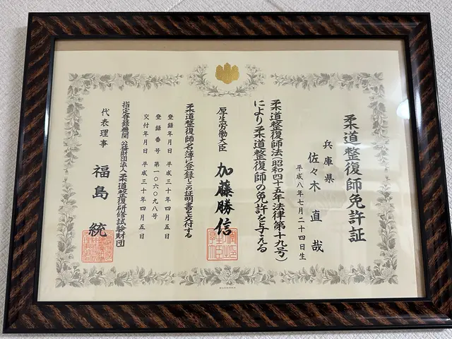 【長年の不調を、根本から解決しませんか？】あなたのつらい症状に寄り添う親身な施術サービスの画像