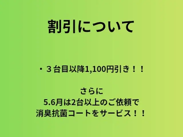 ☆母の日、父の日のプレゼントにどうですか！！5月続々と埋まっております^⁠_⁠^サービスの画像