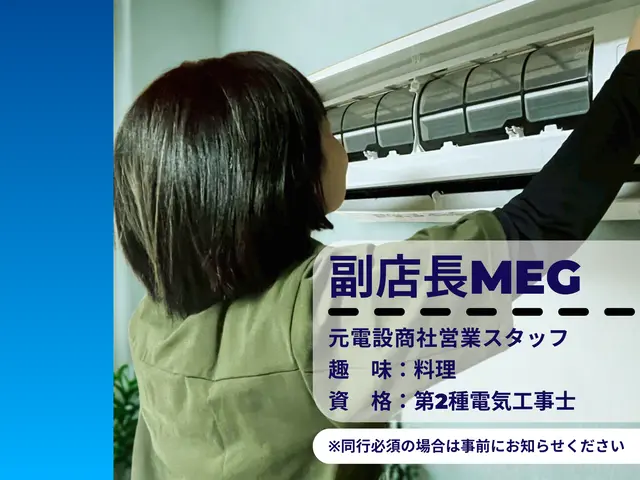 【初めてでも安心◎】夫婦ペアで分担の徹底分解クリーニング｜（妻が） 電気工事士サービスの画像