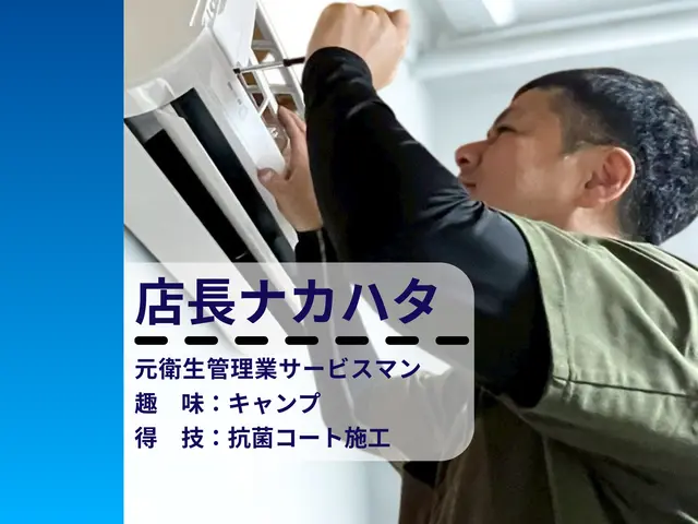 【初めてでも安心◎】夫婦ペアで分担の徹底分解クリーニング｜（妻が） 電気工事士サービスの画像
