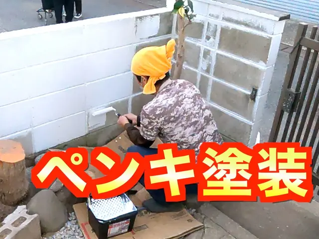 ブロック塀塗装《塗料代込み損害保険適応サービス》シーラー下塗りでペンキ長持ち☆サービスの画像