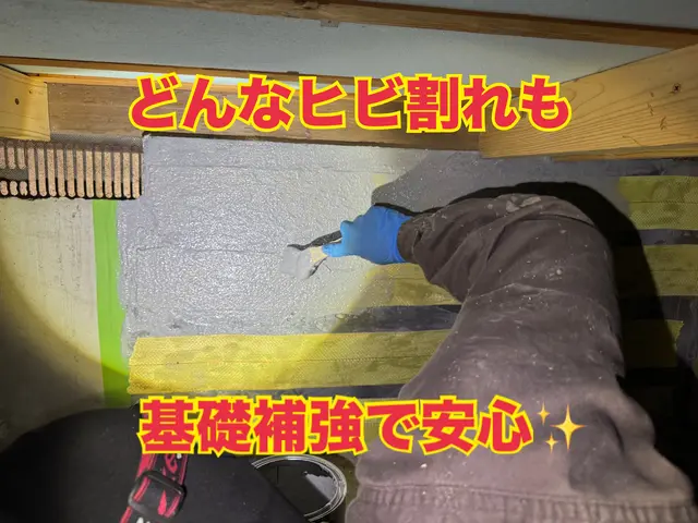 【気軽にお問い合わせ下さい】クラック補修のプロが伺います！サービスの画像