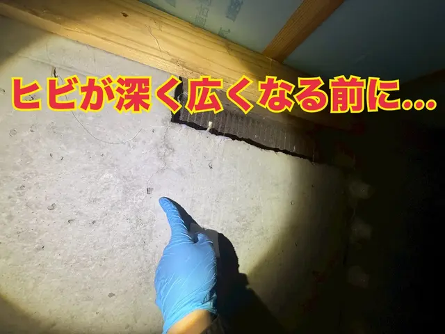 【気軽にお問い合わせ下さい】クラック補修のプロが伺います！サービスの画像